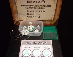 ナイトスクープ9