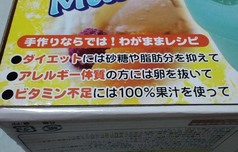 アイスメーカー3