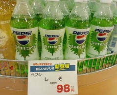 ペプシしそ1