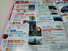 日食ツアー3