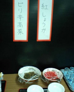 一生懸麺8