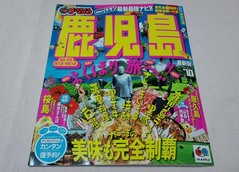 日食ツアー2