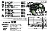 駅前6