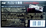 カカオ1