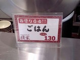桜家8