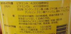 ビタミンD2
