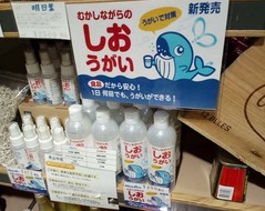 しおうがい1