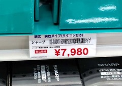 調色・調光タイプ2