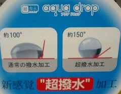 ¥¢¥¯¥¢¥É¥í¥Ã¥×7