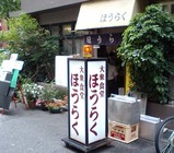 �ۤ��餯��