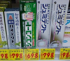 知覚過敏 2