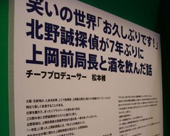 ナイトスクープ3