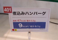 カロリーバイキング13
