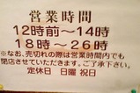 みなとや4
