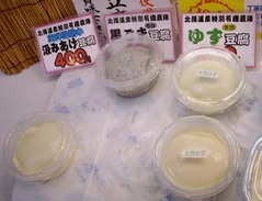 原とうふ店5