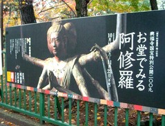 阿修羅展2