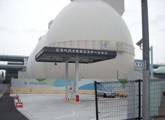 こうべバイオガス1