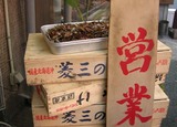 玉五郎2