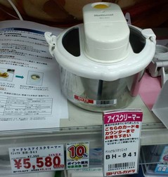 痛チャリ2