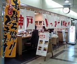 ぼっかけ1