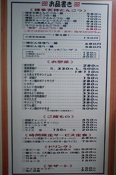 一生懸麺6
