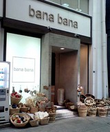 bana bana 1