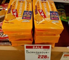 キャラメルクッキー1