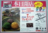 丹波屋2