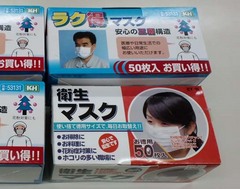 使い捨てマスク4