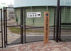 こうべバイオガス3