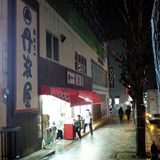 丹波屋1