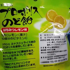 インフルバリア飴3