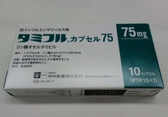 タミフル
