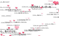 ほめられサロン2