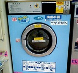 コインランドリー6