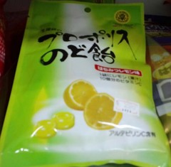 インフルバリア飴2