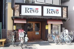 レボ1