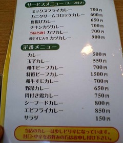 るいんでぃ4