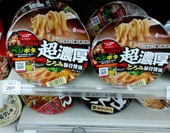 ベジポタカップ1