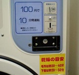 コインランドリー4