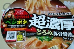 ベジポタカップ2