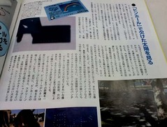 日食観測マニュ6
