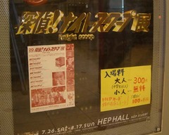 ナイトスクープ1