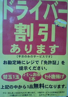 味冨久7