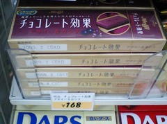 スカシカシパン7