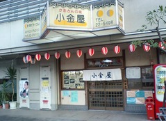 小金屋1