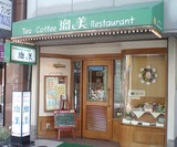 瑠美1