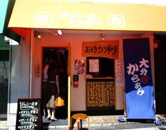 ����ˡ��Τ��餢��2