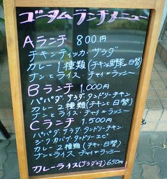 ゴータム2