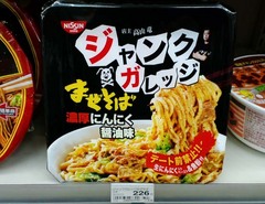 ジャンクガレッジ1